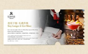 The St Regis Shanghai Jingan